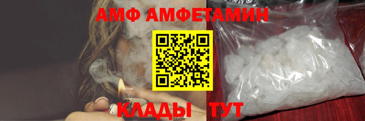 Амфетамин  Вход с VPN  Кизляр  Амфетамин 97% 