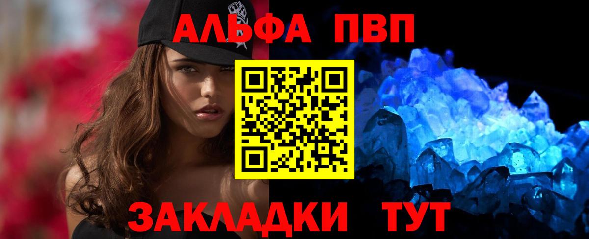 Альфа ПВП СК  Вход с VPN  Кизляр  наркотики  Альфа ПВП VHQ  А ПВП Соль 