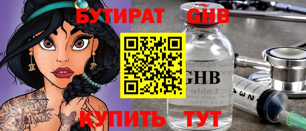 БУТИРАТ оксана  Бутират  Кизляр  Вход с VPN 
