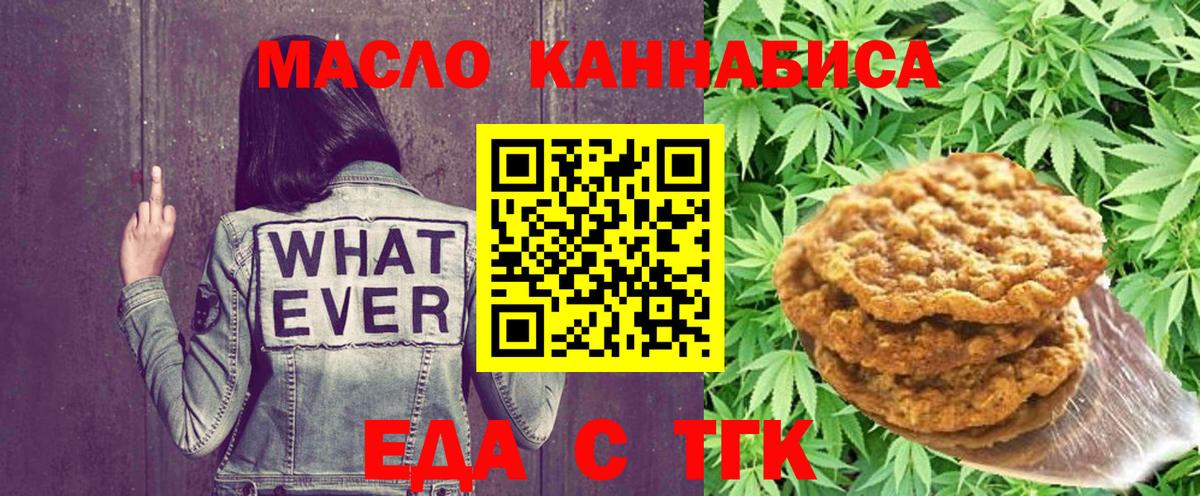 Еда ТГК марихуана  Вход с VPN  Кизляр 