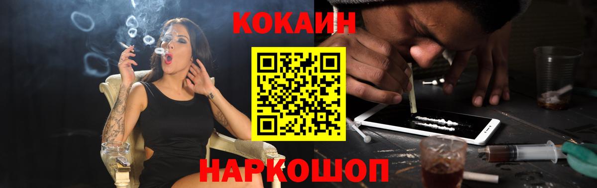 Кизляр  Cocaine 99%  Вход с VPN 