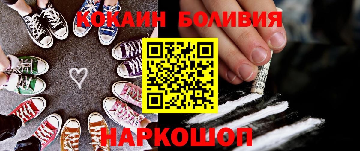 COCAIN Columbia Кизляр