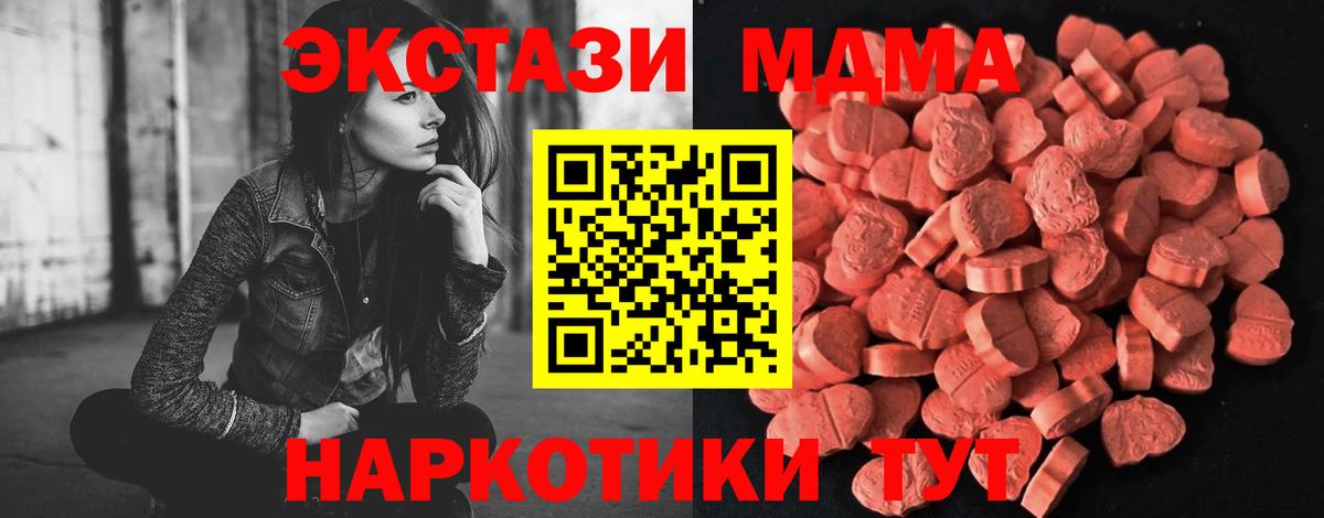 ЭКСТАЗИ 280мг  Вход с VPN  ссылка на мегу вход  Экстази Дубай  Кизляр 