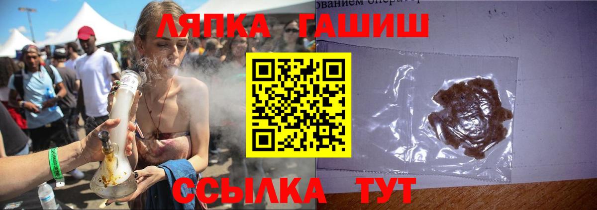 ГАШИШ Premium  Вход с VPN  Кизляр  ГАШ гарик 