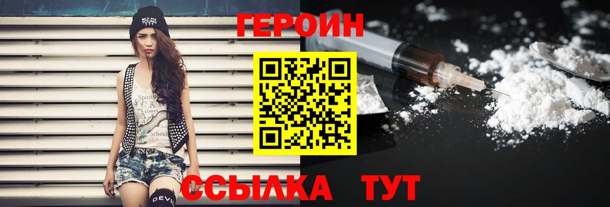 Кизляр  Героин  Вход с VPN  Героин хмурый 