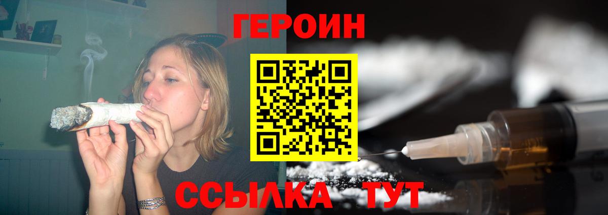 ГЕРОИН гречка Кизляр