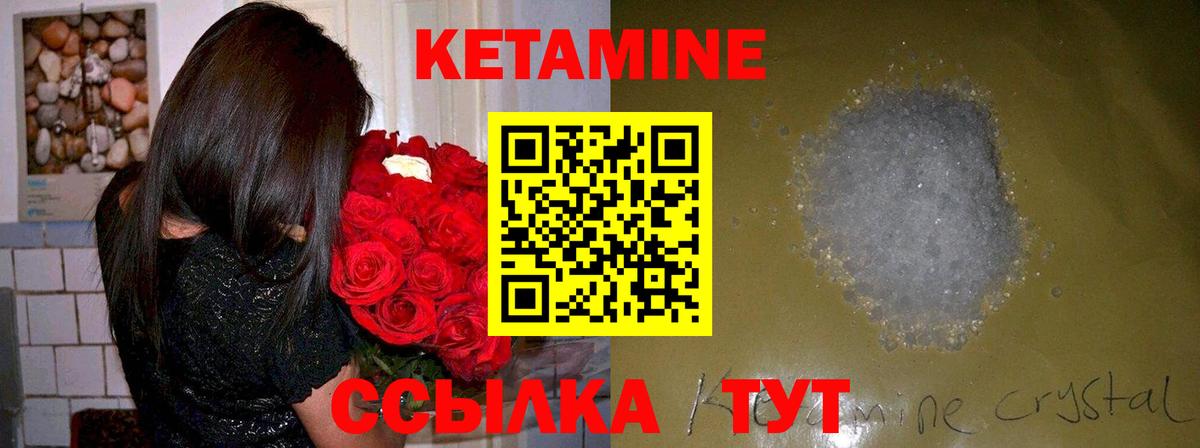 Кетамин ketamine Кизляр