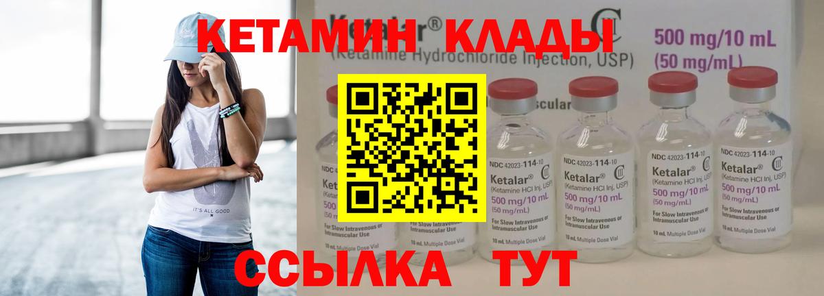 Кизляр  Кетамин ketamine  Вход с VPN 