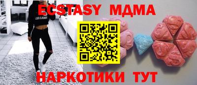 экстази Вязьма