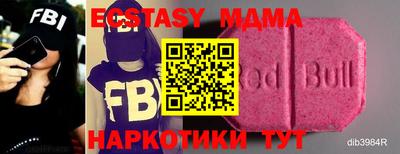 экстази Вязьма