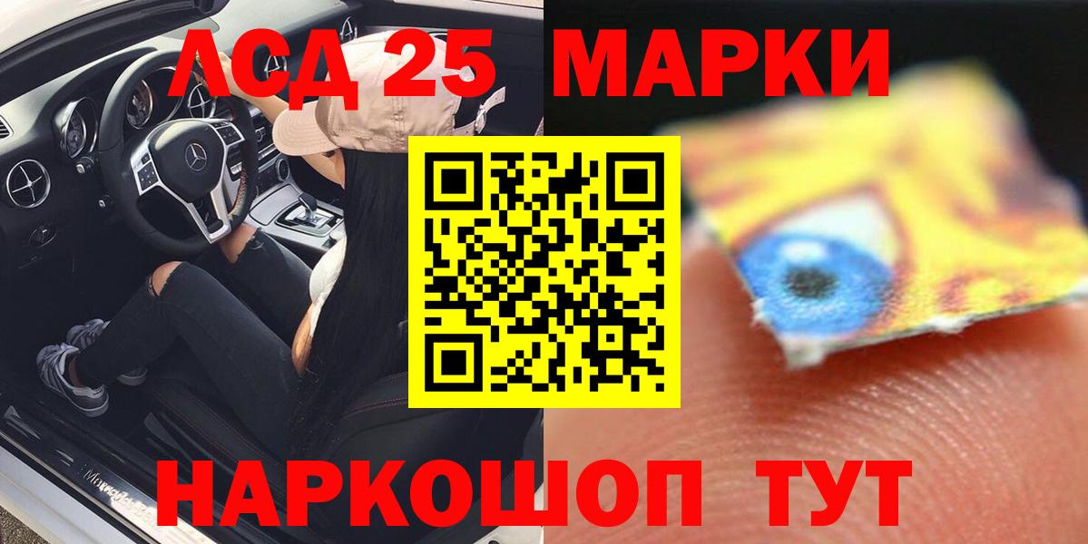 LSD-25 экстази кислота Кизляр