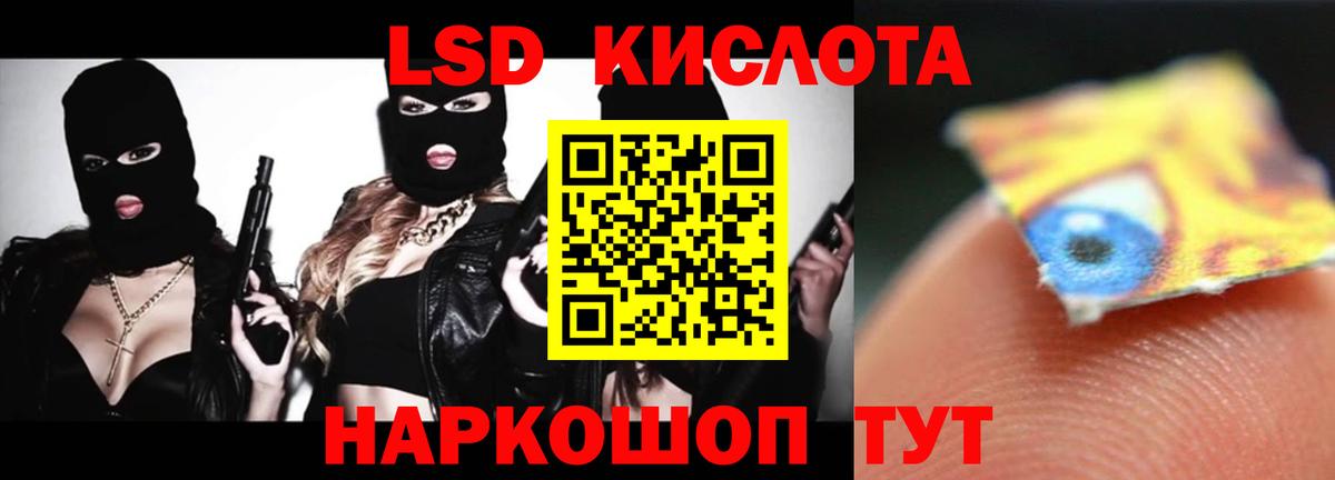 Лсд 25 экстази  Лсд 25 экстази ecstasy  Вход с VPN  Кизляр  Лсд 25 экстази ecstasy 