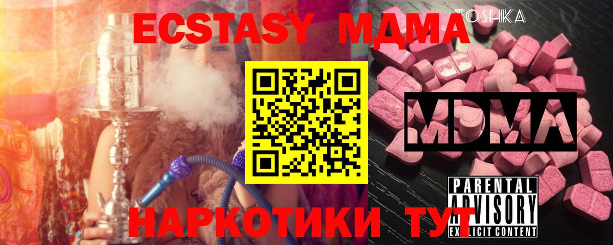 Кизляр  МДМА  Вход с VPN  МДМА кристаллы 