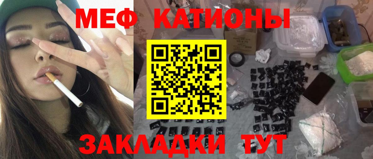 Мефедрон  Вход с VPN  Кизляр  где купить наркоту  МЯУ-МЯУ мука  МЯУ-МЯУ мука 