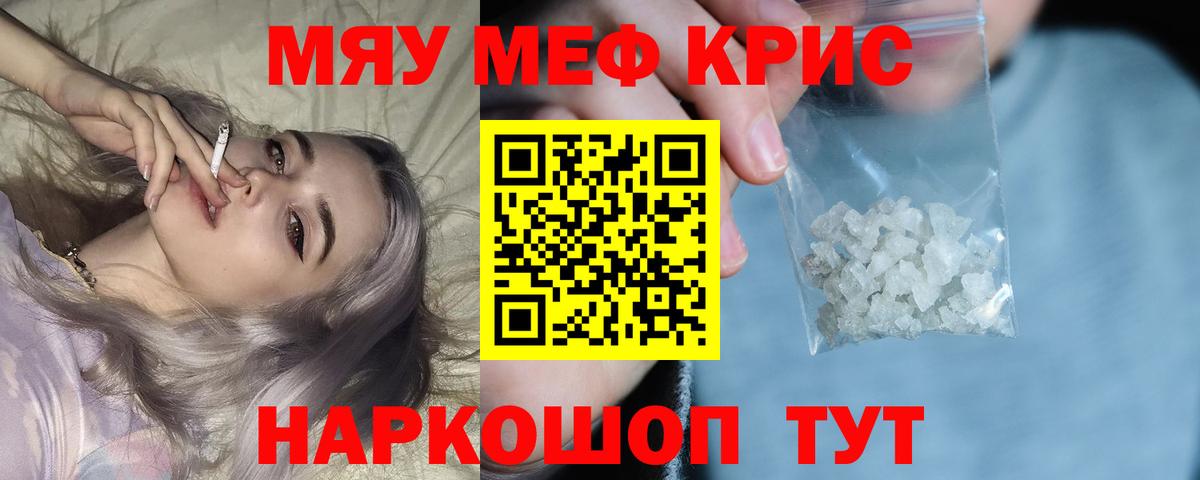 Мефедрон Кизляр