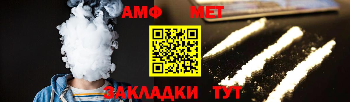 Метамфетамин витя Кизляр